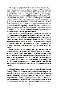Пространство. Книга 3. Врата Абаддона